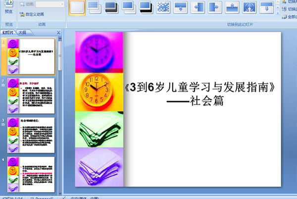 36ͯѧϰ뷢չָϡƪ (μ)