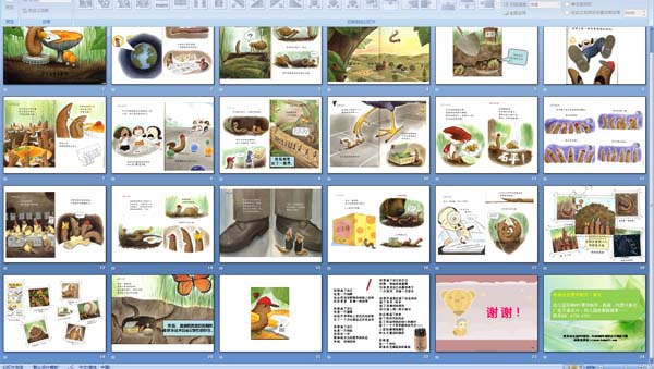 幼儿园大班绘本课件:蚯蚓的日记