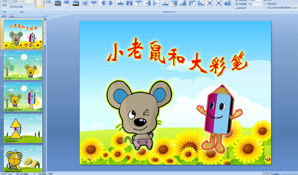 小老鼠上灯台简谱伴奏_小老鼠上灯台简谱(3)