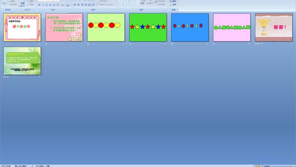 幼儿园中班数学排序课件:漂亮的窗帘