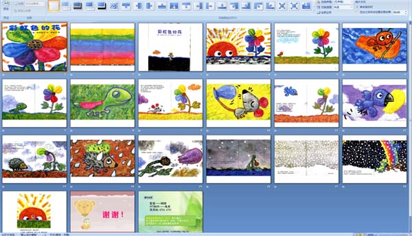 幼儿园大班绘本:彩虹色的花ppt配音