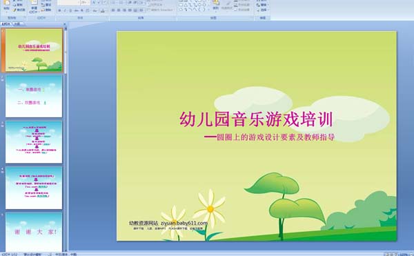 �׶�԰������Ϸ��ѵ��ԲȦ�ϵ���Ϸ���Ҫ�ؼ���ʦָ��