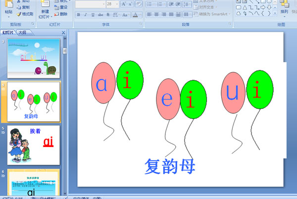 aieiui
