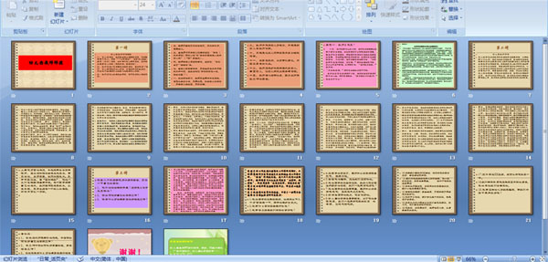 【<a href=/jiaoan/kj/sj/ target=_blank>幼儿园PPT课件制作</a>】