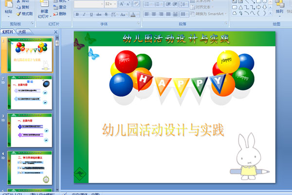 �׶�԰������ʵ��