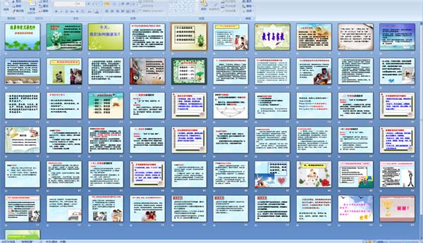 终身学习 父母先行