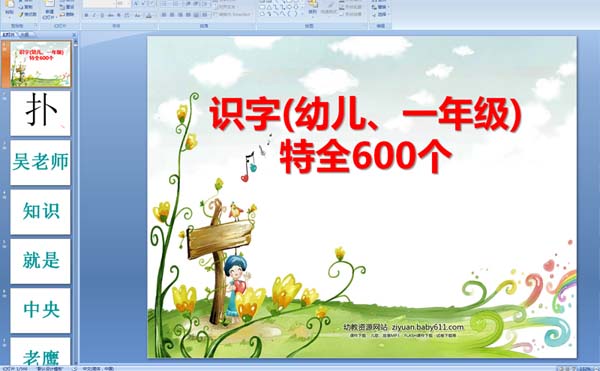 һ꼶׶ʶȫ600ýμ