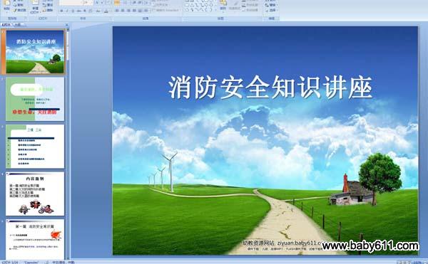 �׶�԰������ȫ֪ʶ����