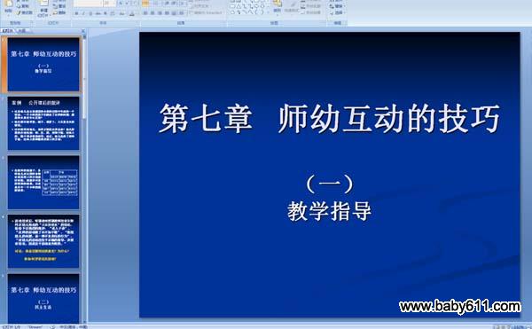 ʦ�׻����ļ���