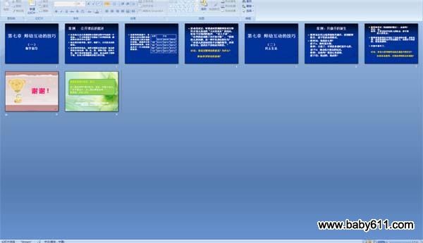 ʦ�׻����ļ���