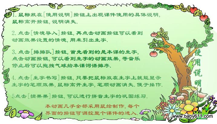 �����׶�ʶ���������-Сѧ����ʶ��FLASH����