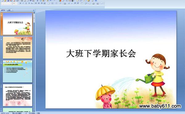׶԰ѧڼҳ