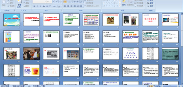 �׶�԰�ҳ�����