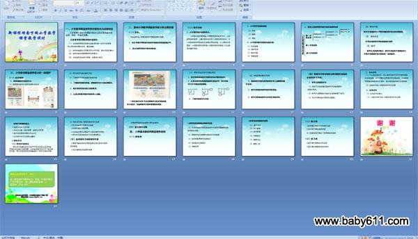 �¿γ������µ�Сѧ��ѧ���ý�ѧ���