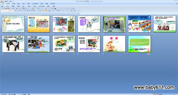 �׶�԰һ�հ�ȫ����