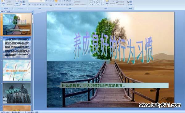 Сѧ��ý��PPT�μ����������õ���Ϊϰ��