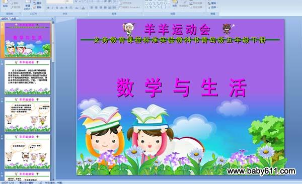 Сѧ��ý��PPT�μ�������������