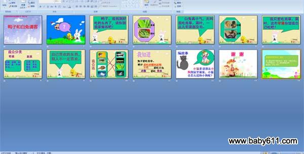 小白兔请客简谱_小白兔请客图片