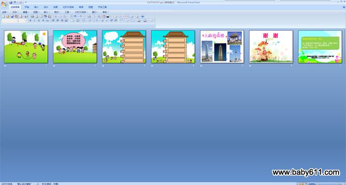 幼儿园中班音乐:数高楼 PPT课件
