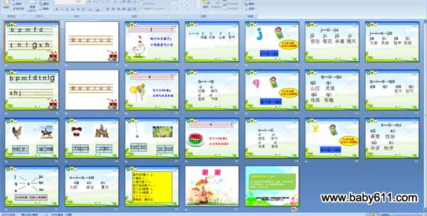 幼儿园学前班拼音PPT多媒体课件:字母拼音