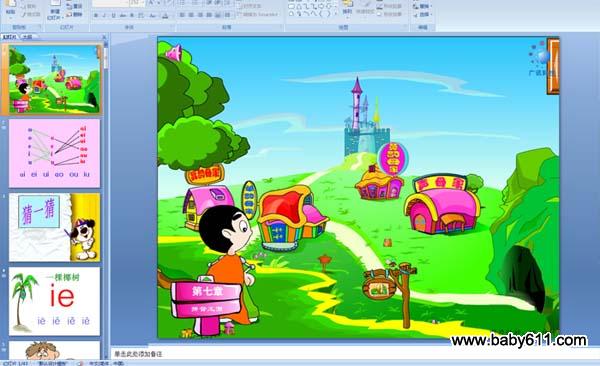 幼儿园大班拼音王国:ie ue er 课件