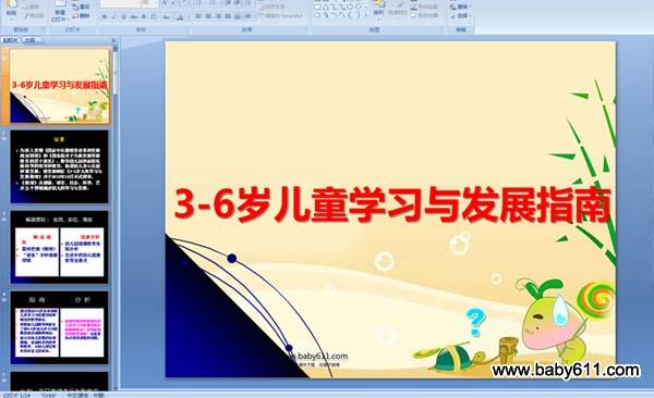 3--6ͯѧϰ뷢չָ