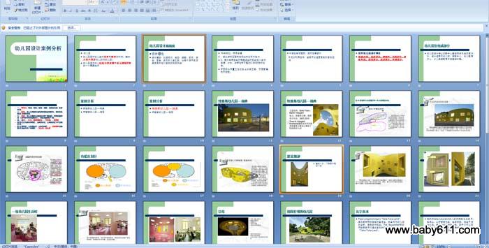 幼儿园设计案例 PPT课件