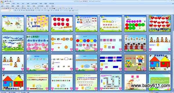 幼儿园中班数学(找规律)课件:有规律排序