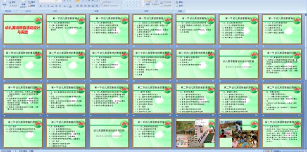 幼儿英语教育活动设计与实践 (PPT课件)