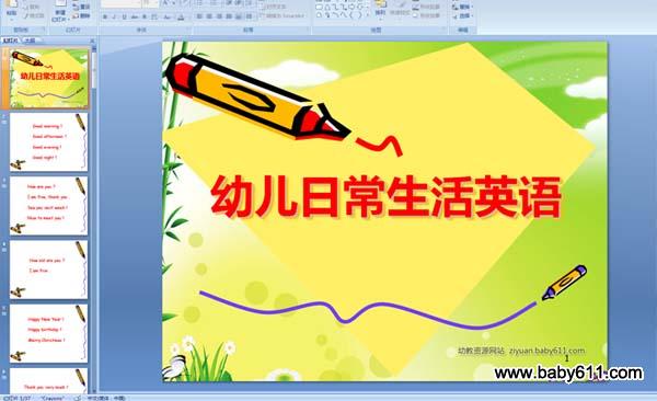 �׶�԰�׶��ճ�����Ӣ�� ��PPT�μ���