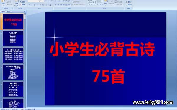 Сѧرʫ75