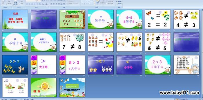幼儿园中班数学:认识等号不等号大于号小于号