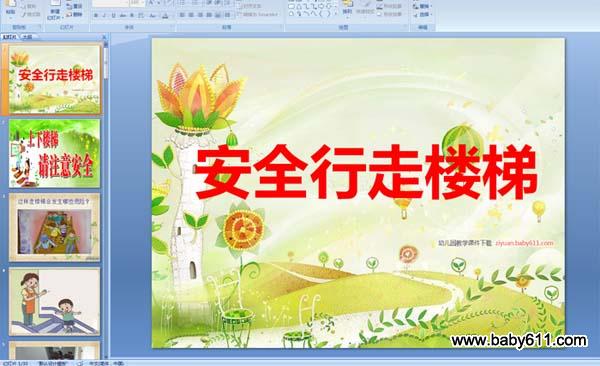 ��ȫ����¥��