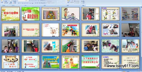 ��ȫ����¥��