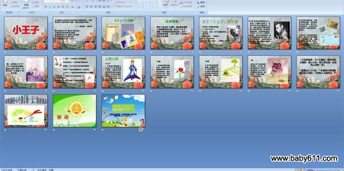 幼儿园大班童话故事:小王子