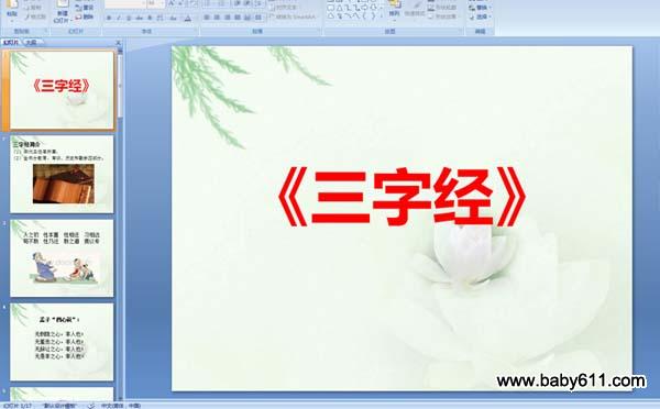 ׶԰ԡ־PPT