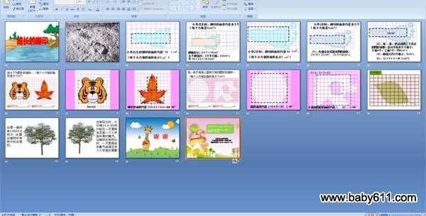 小学四年级数学PPT课件:成长的脚印