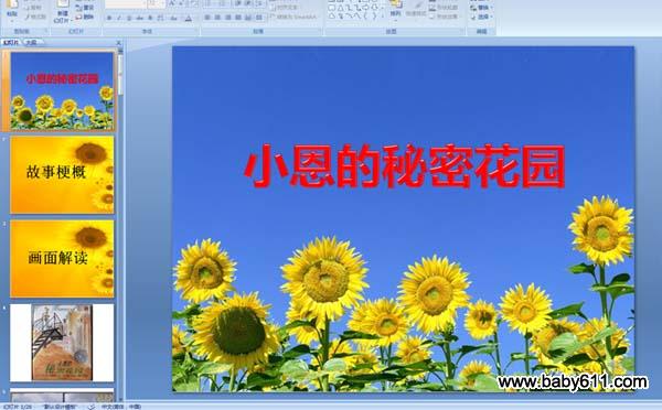 С�������ܻ�԰