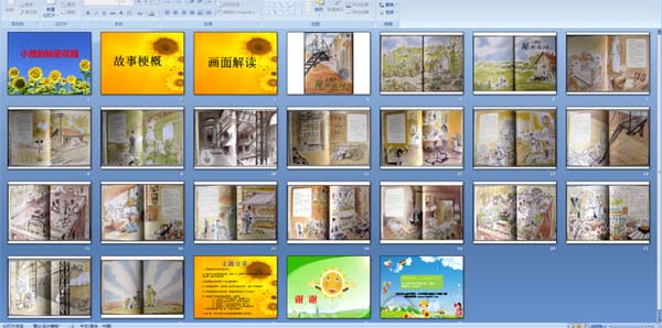 С�������ܻ�԰