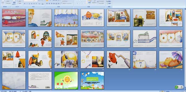 幼儿园大班故事绘本--牙齿大街的新鲜事 (多媒