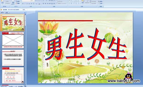 ����Ů��