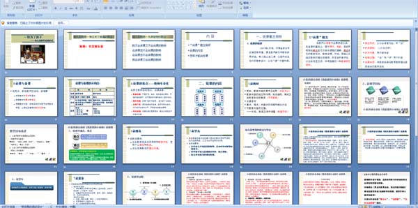 一切为了孩子--幼儿园教师说课讲座 - 培训类