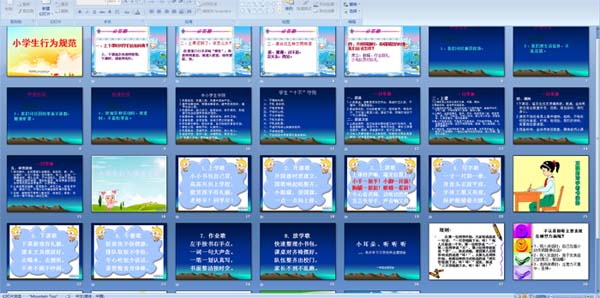 Сѧ����Ϊ�淶