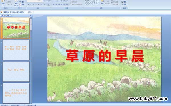 ��ԭ���糿