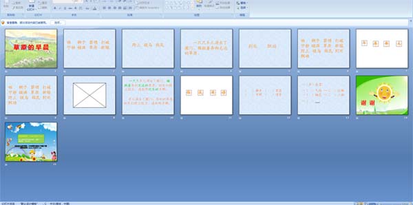 ��ԭ���糿