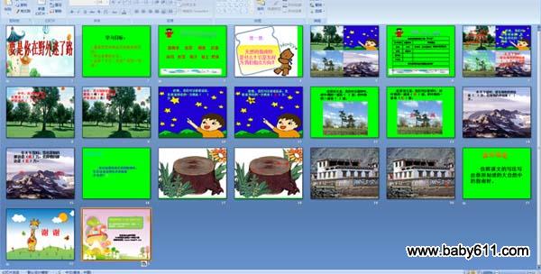 Ҫ������Ұ������·