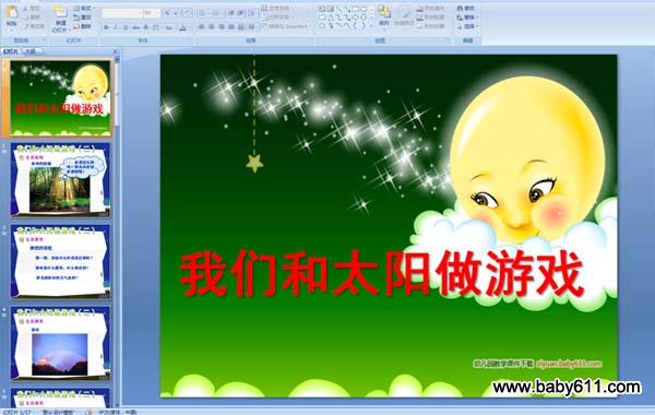 ���Ǻ�̫������Ϸ