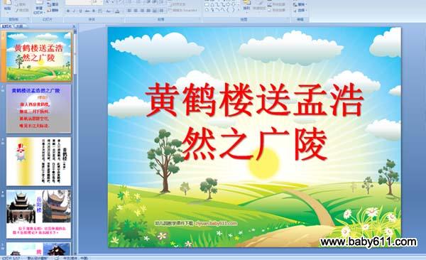 �ƺ�¥���Ϻ�Ȼ֮����