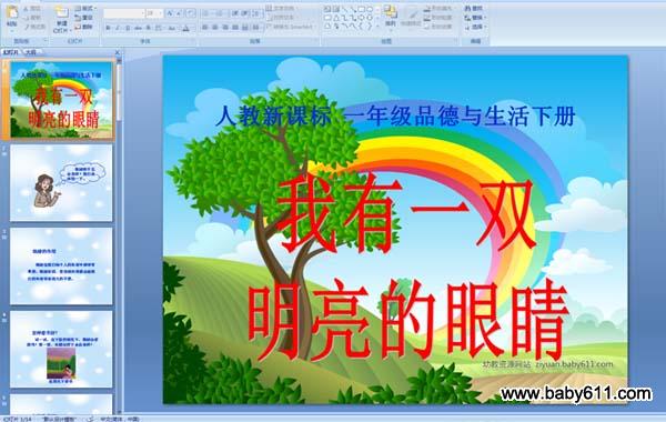 ����һ˫�������۾�