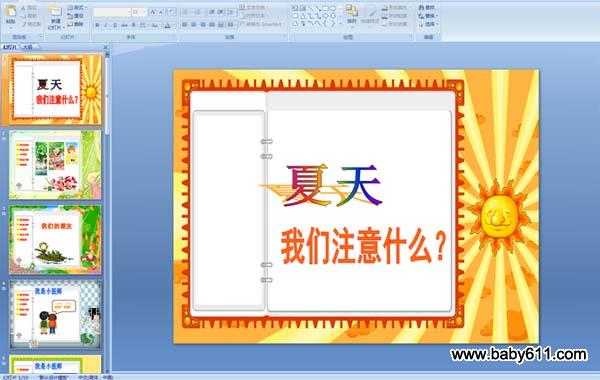 ���죬����ע��ʲô����